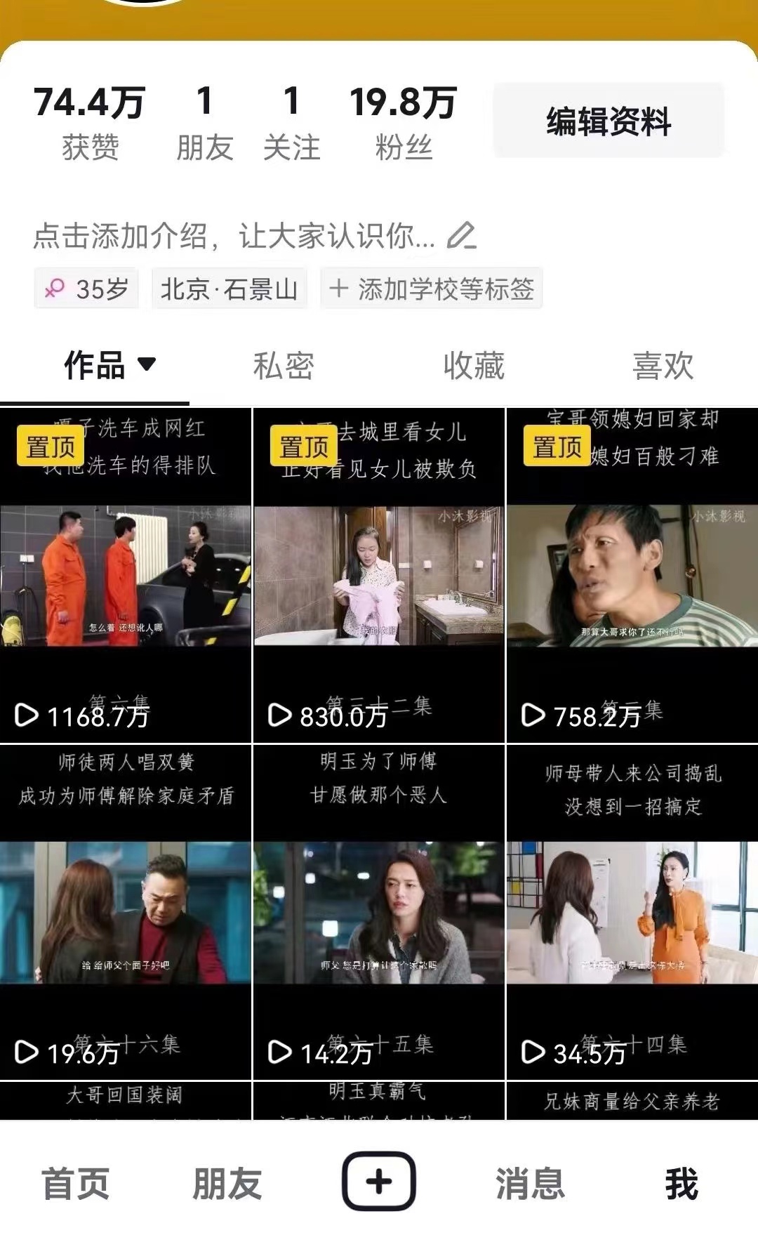 图片[2]创客之家-网创项目资源站-副业项目-创业项目-搞钱项目百分百去重新玩儿法，短剧，推文，带货神器，轻松过原创，享百万播放创客之家-网创项目资源站-副业项目-创业项目-搞钱项目创客之家