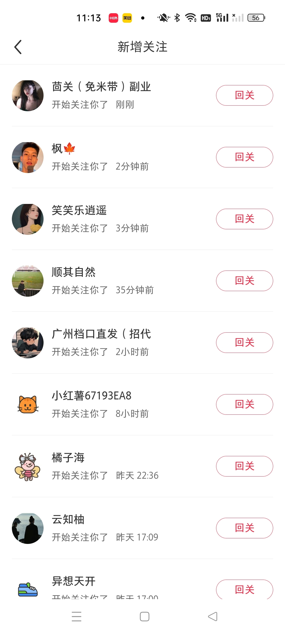 图片[2]创客之家-网创项目资源站-副业项目-创业项目-搞钱项目小红书最新图文打粉，5秒做图教程，爆粉日引300+，月入1w+创客之家-网创项目资源站-副业项目-创业项目-搞钱项目创客之家