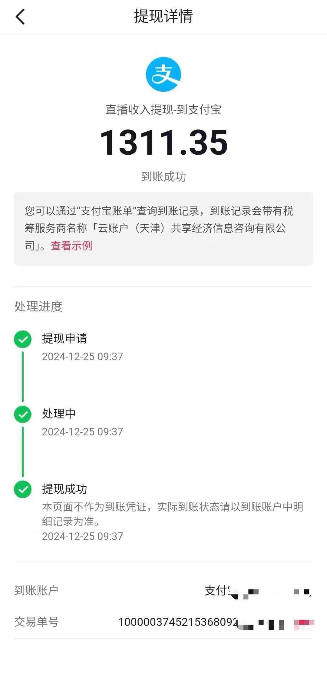 图片[4]创客之家-网创项目资源站-副业项目-创业项目-搞钱项目抖音音浪掘金，新玩法曝光学员轻松日入1000+创客之家-网创项目资源站-副业项目-创业项目-搞钱项目创客之家