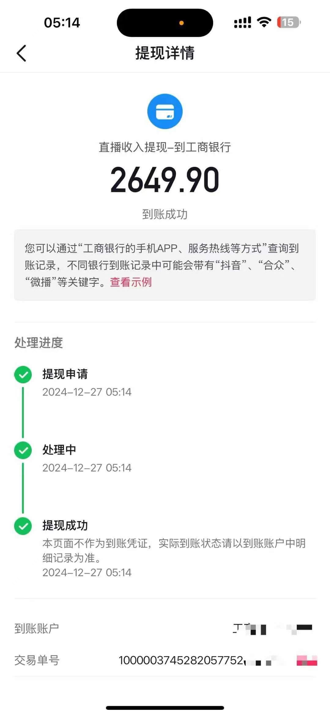 图片[5]创客之家-网创项目资源站-副业项目-创业项目-搞钱项目抖音音浪掘金，新玩法曝光学员轻松日入1000+创客之家-网创项目资源站-副业项目-创业项目-搞钱项目创客之家