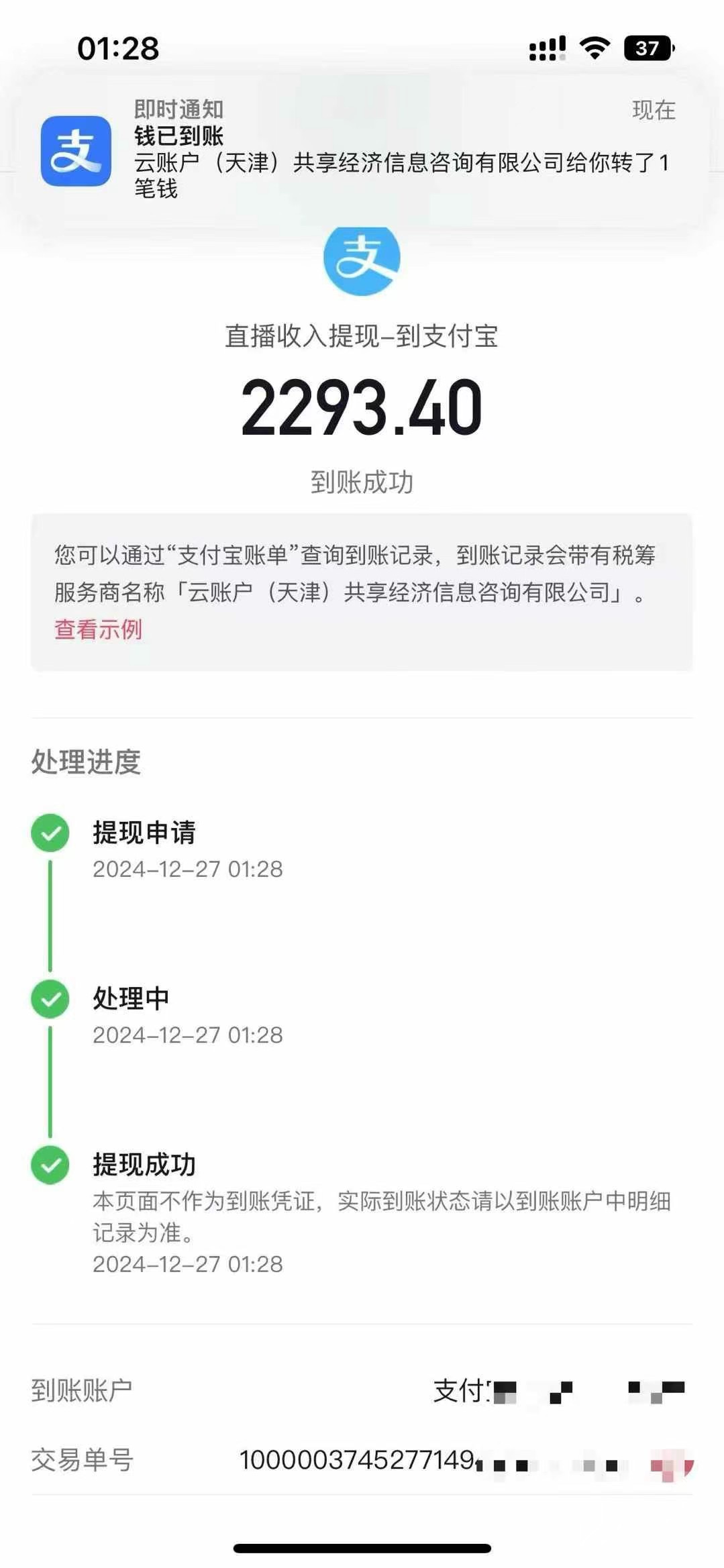 图片[7]创客之家-网创项目资源站-副业项目-创业项目-搞钱项目抖音音浪掘金，新玩法曝光学员轻松日入1000+创客之家-网创项目资源站-副业项目-创业项目-搞钱项目创客之家