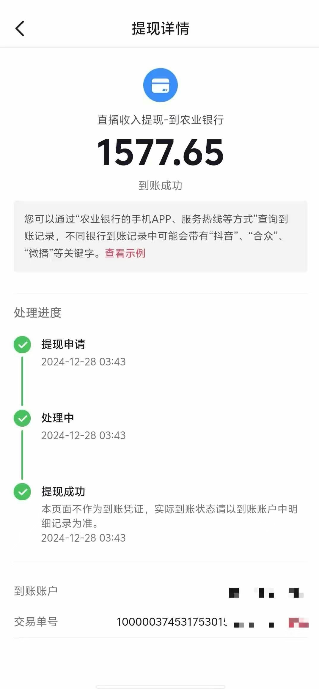 图片[6]创客之家-网创项目资源站-副业项目-创业项目-搞钱项目抖音音浪掘金，新玩法曝光学员轻松日入1000+创客之家-网创项目资源站-副业项目-创业项目-搞钱项目创客之家