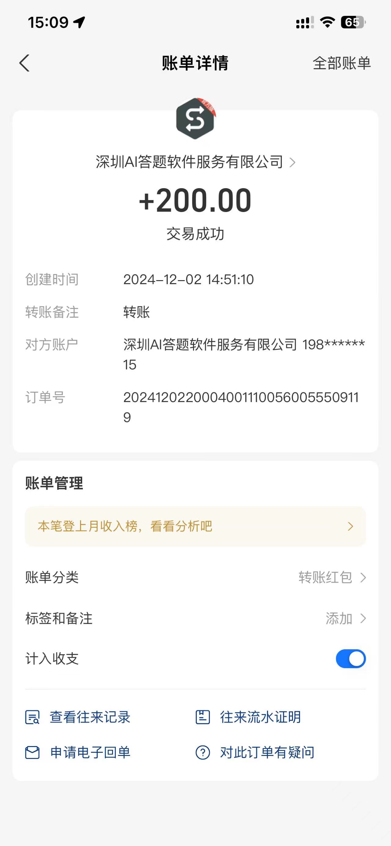 图片[5]创客之家-网创项目资源站-副业项目-创业项目-搞钱项目Ai答题全自动运行，每天轻松搞几张，管道收益日入1000+创客之家-网创项目资源站-副业项目-创业项目-搞钱项目创客之家