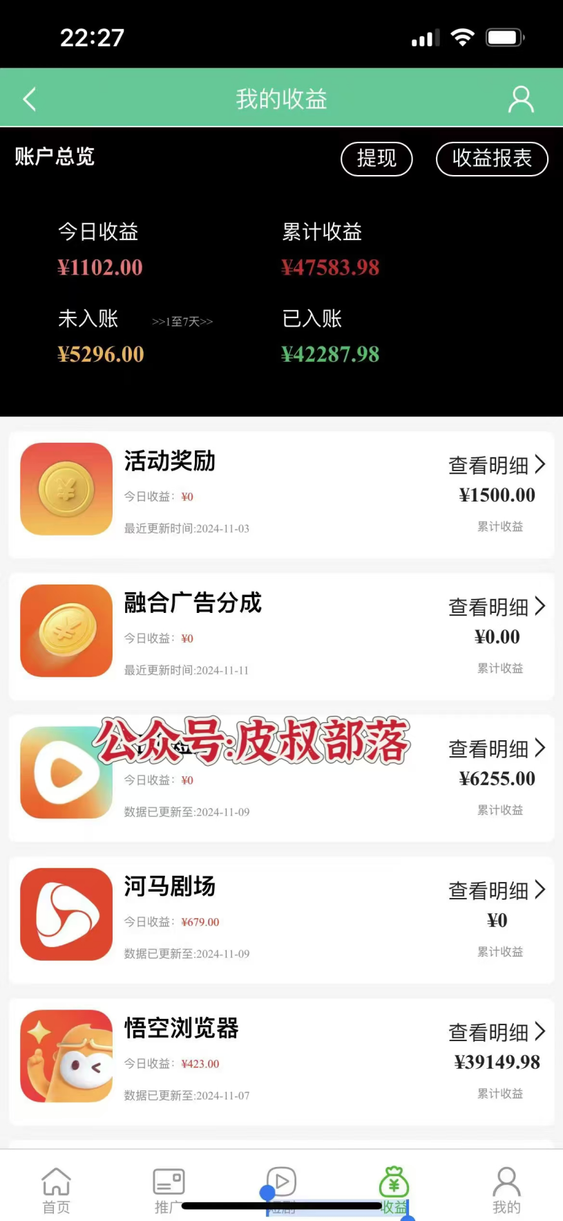 图片[2]创客之家-网创项目资源站-副业项目-创业项目-搞钱项目最新短剧风口项目，利用黑科技软件搬运，多种变现方式创客之家-网创项目资源站-副业项目-创业项目-搞钱项目创客之家