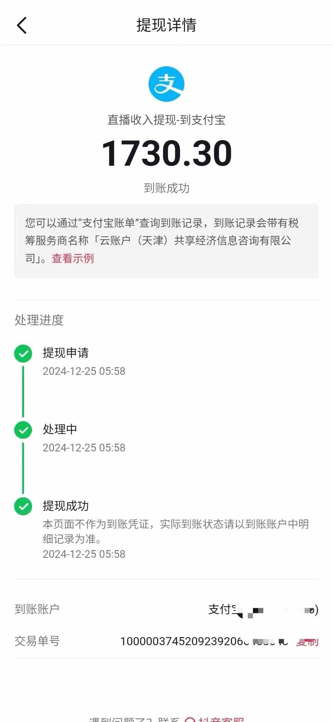 图片[3]创客之家-网创项目资源站-副业项目-创业项目-搞钱项目抖音音浪掘金，新玩法曝光学员轻松日入1000+创客之家-网创项目资源站-副业项目-创业项目-搞钱项目创客之家