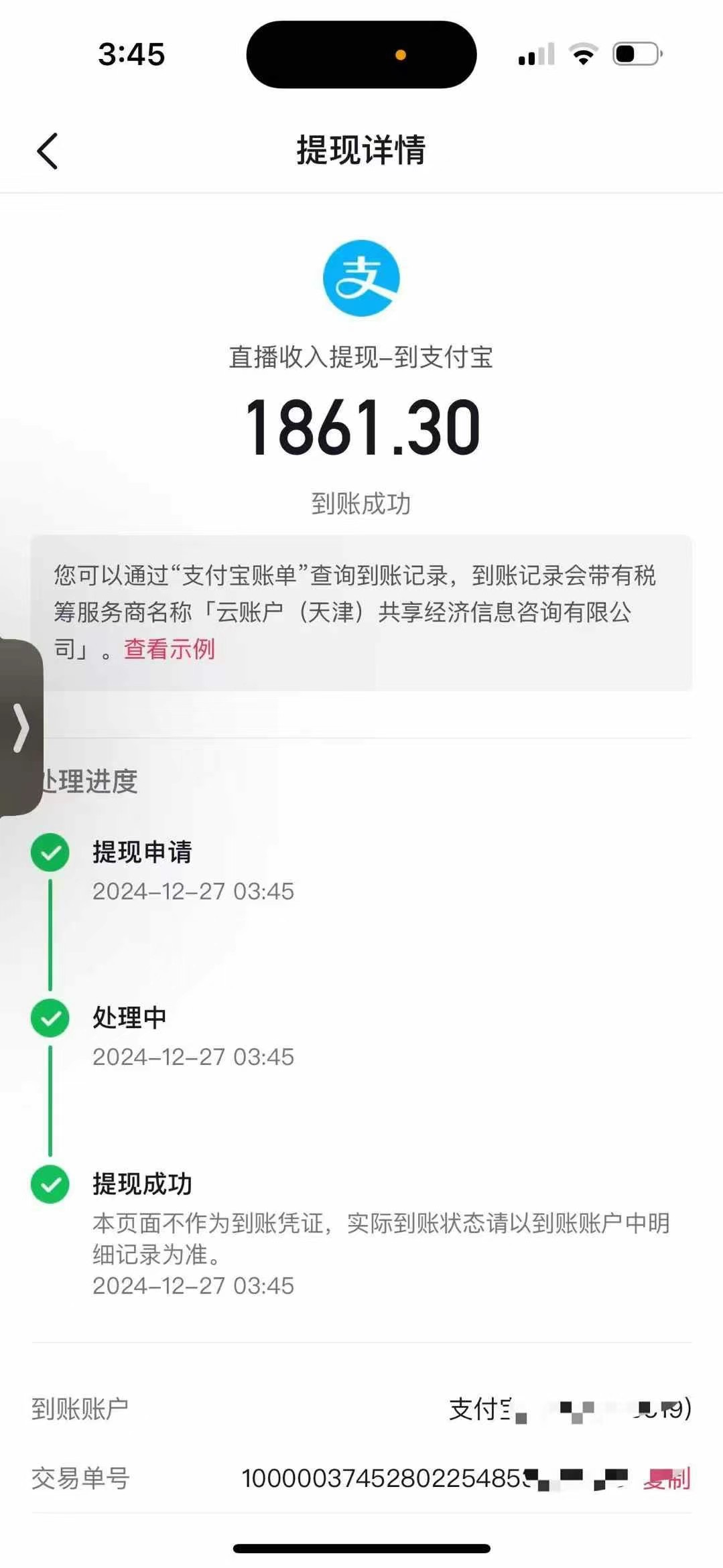 图片[2]创客之家-网创项目资源站-副业项目-创业项目-搞钱项目抖音音浪掘金，新玩法曝光学员轻松日入1000+创客之家-网创项目资源站-副业项目-创业项目-搞钱项目创客之家