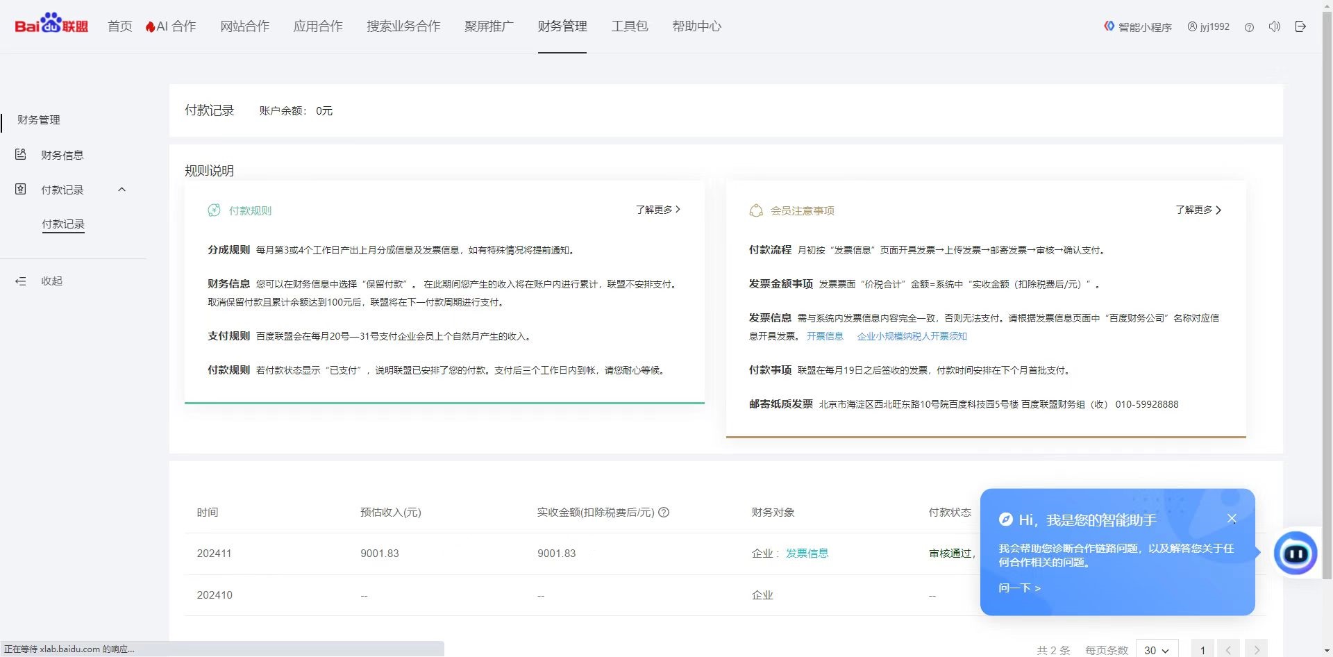 图片[2]创客之家-网创项目资源站-副业项目-创业项目-搞钱项目24小时广告全自动挂机，云机模拟器均可操作，矩阵挂机项目，上手难度低，单日收益500+创客之家-网创项目资源站-副业项目-创业项目-搞钱项目创客之家