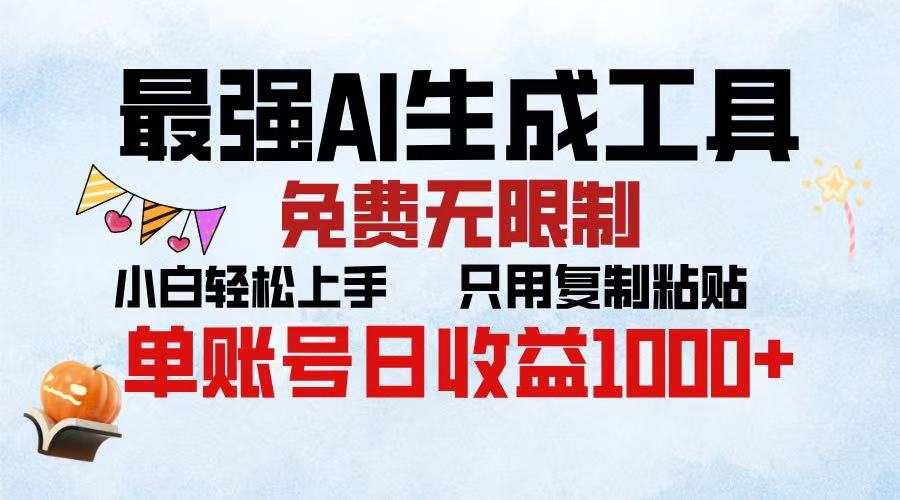 2025年最快公众号排版 无需动手只用复制粘贴让你彻底解放 实现收益最大化创客之家-网创项目资源站-副业项目-创业项目-搞钱项目创客之家
