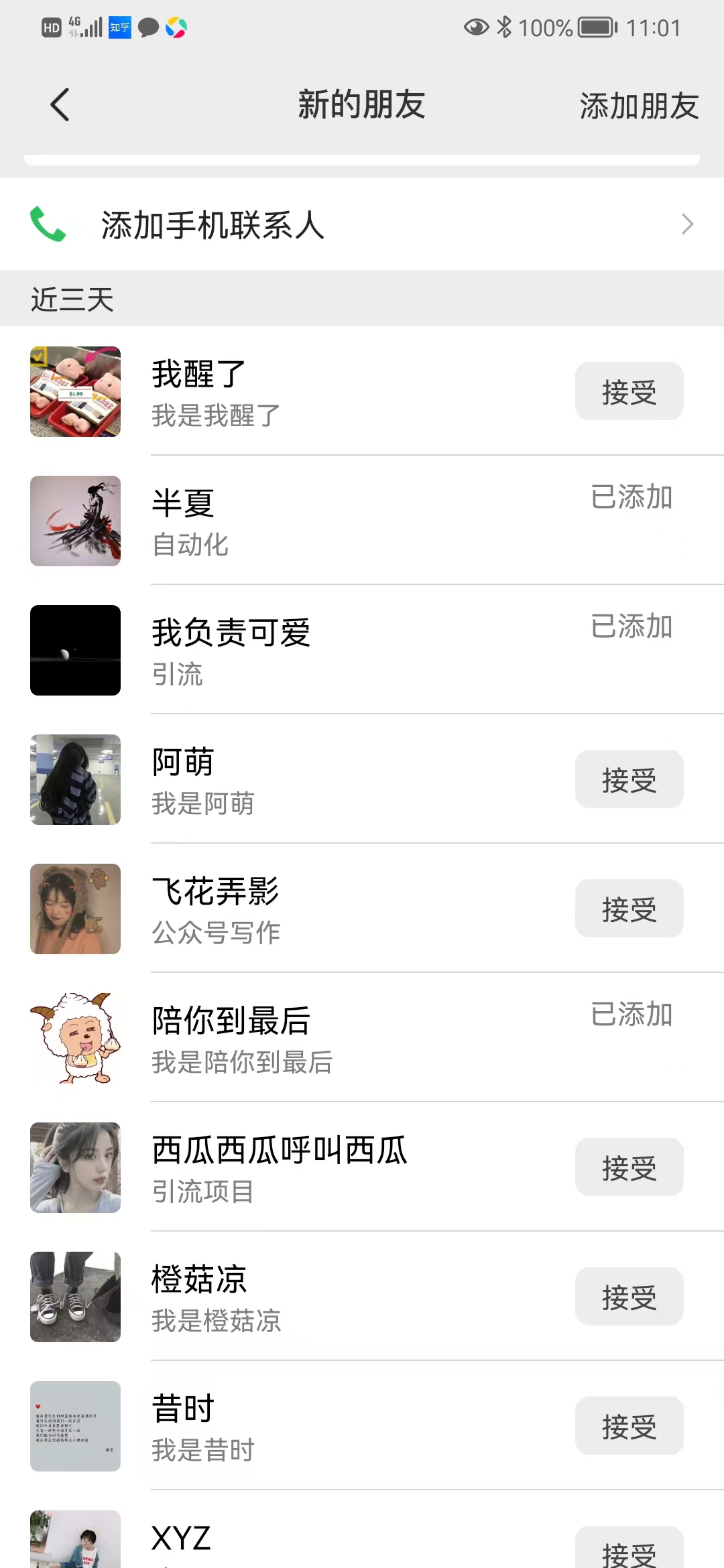 图片[4]创客之家-网创项目资源站-副业项目-创业项目-搞钱项目矩阵公众号神器，爆文机器人最新版 ，批量创作自动发布，彻底解放双手，单日涨粉变现轻松突破1000+创客之家-网创项目资源站-副业项目-创业项目-搞钱项目创客之家