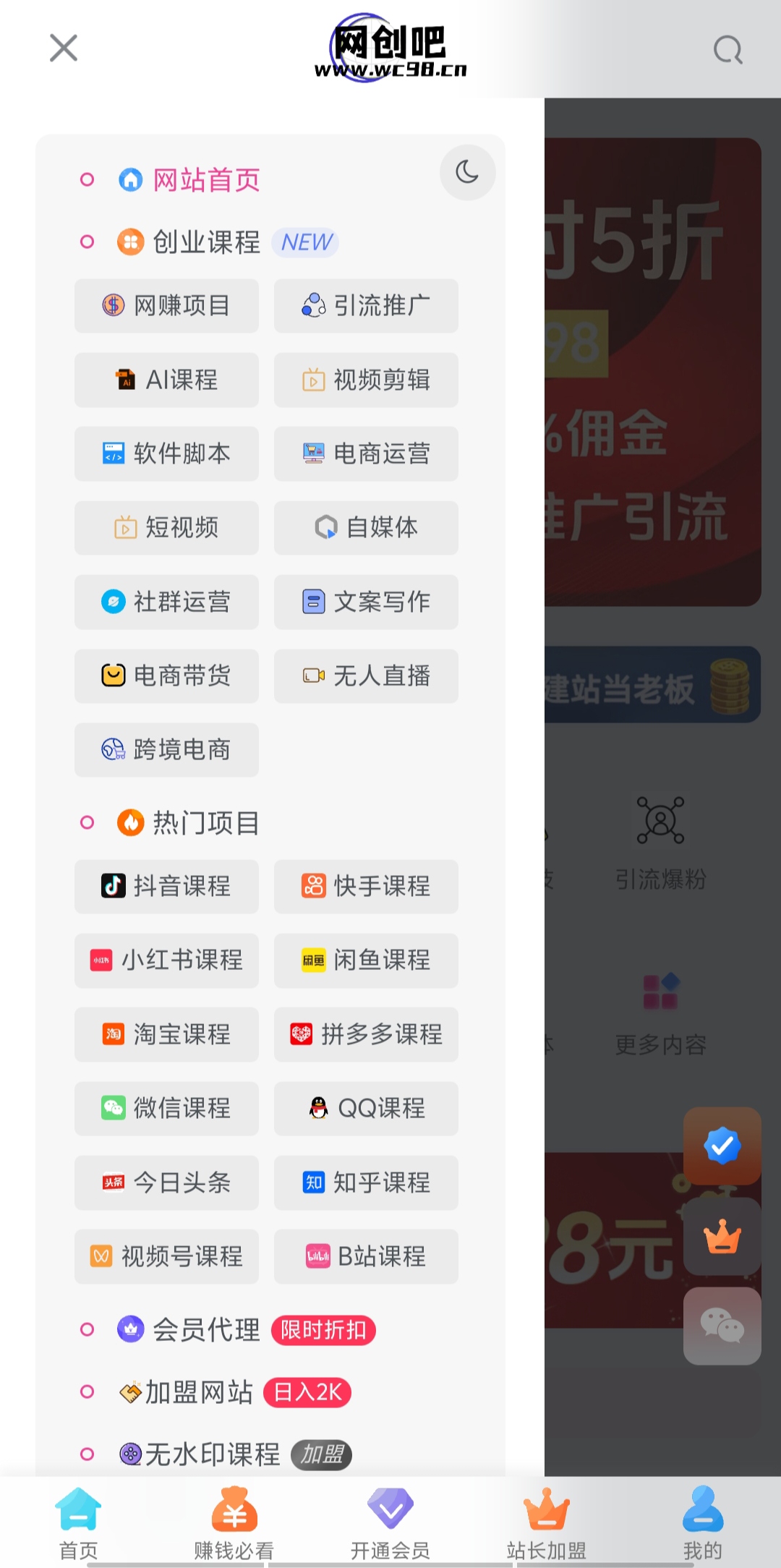 图片[3]创客之家-网创项目资源站-副业项目-创业项目-搞钱项目你还在到处找项目？还在当韭菜？重生之我靠卖项目月入 10 万+，曾经我也是个失败者。创客之家-网创项目资源站-副业项目-创业项目-搞钱项目创客之家
