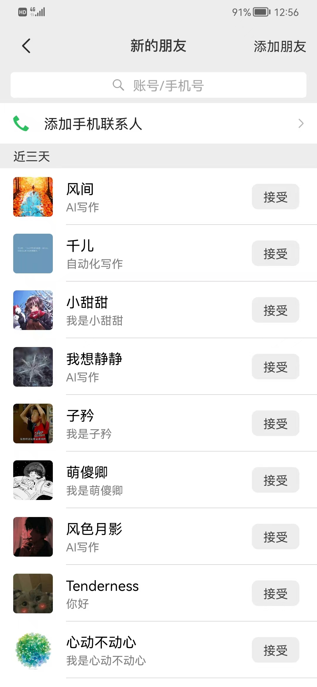 图片[6]创客之家-网创项目资源站-副业项目-创业项目-搞钱项目矩阵公众号神器，爆文机器人最新版 ，批量创作自动发布，彻底解放双手，单日涨粉变现轻松突破1000+创客之家-网创项目资源站-副业项目-创业项目-搞钱项目创客之家