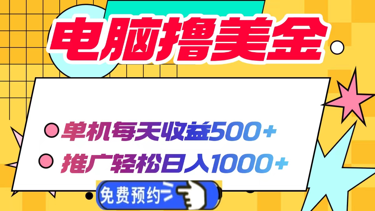 拼多多虚拟店，单店日利润100-1000+，电脑挂机自动发货，可批量放大操作，长久稳定新手首选项目！创客之家-网创项目资源站-副业项目-创业项目-搞钱项目创客之家
