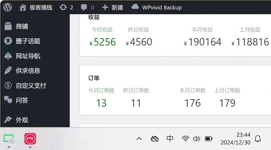 图片[4]创客之家-网创项目资源站-副业项目-创业项目-搞钱项目2025年翻身逆袭项目，知识付费永不过时创客之家-网创项目资源站-副业项目-创业项目-搞钱项目创客之家