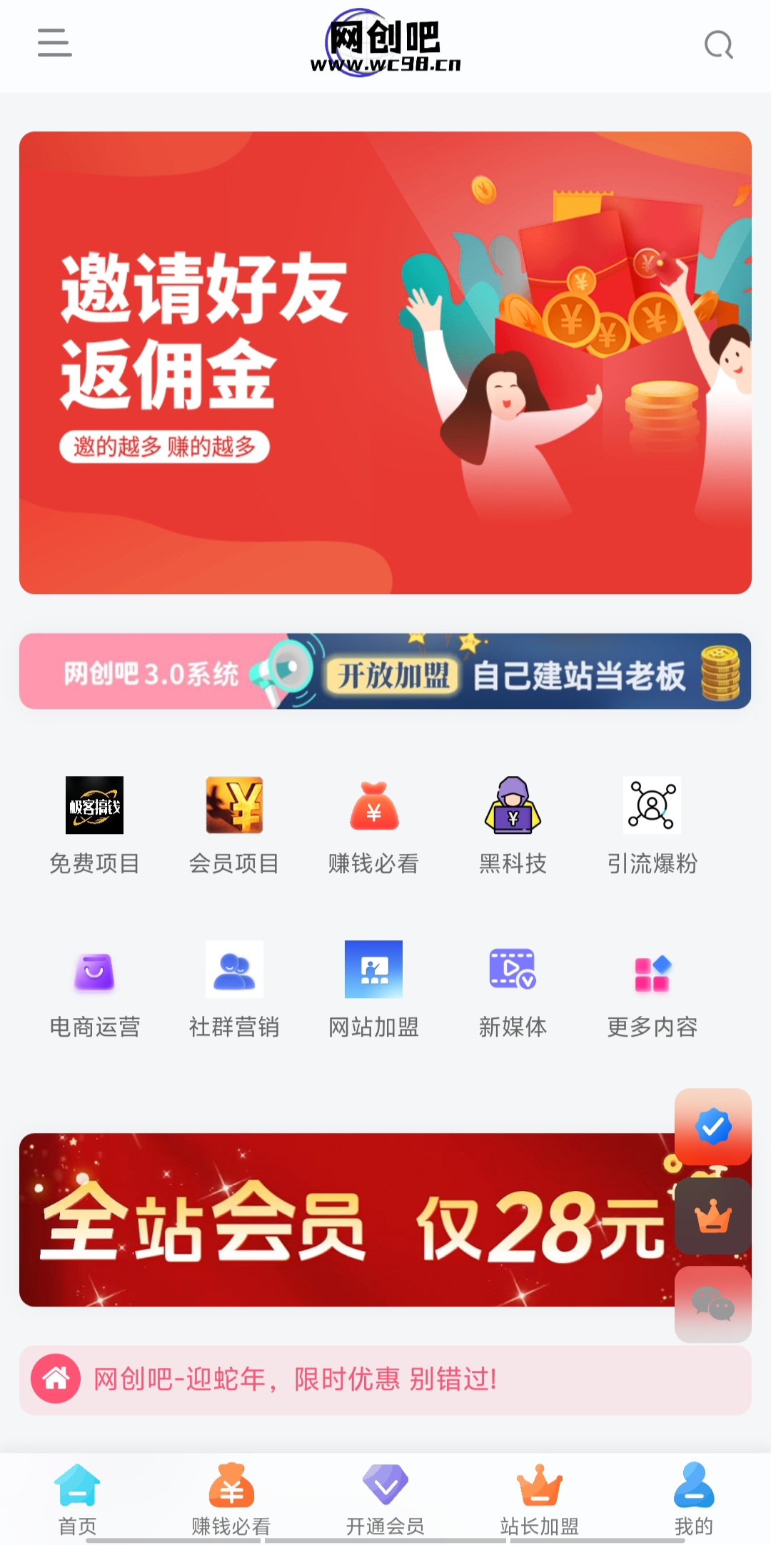 图片[4]创客之家-网创项目资源站-副业项目-创业项目-搞钱项目你还在到处找项目？还在当韭菜？重生之我靠卖项目月入 10 万+，曾经我也是个失败者。创客之家-网创项目资源站-副业项目-创业项目-搞钱项目创客之家