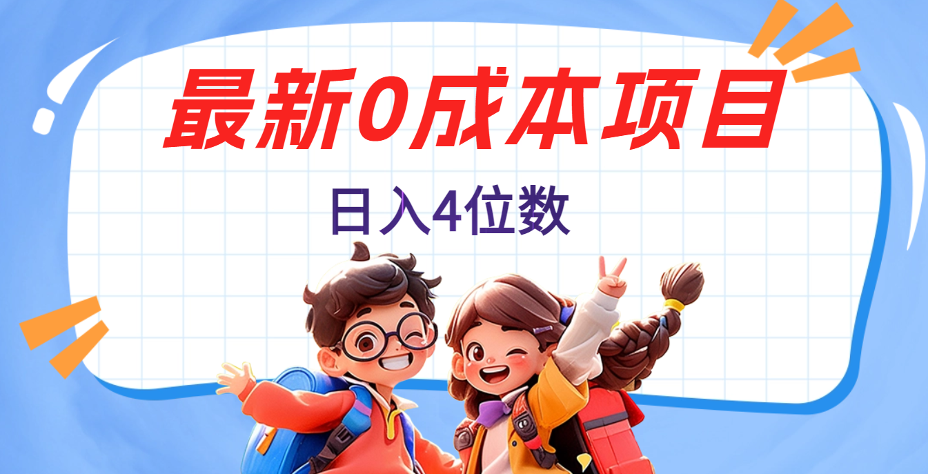 不用剪辑，0粉丝，在抖音发小说，短剧视频，日入4位数创客之家-网创项目资源站-副业项目-创业项目-搞钱项目创客之家