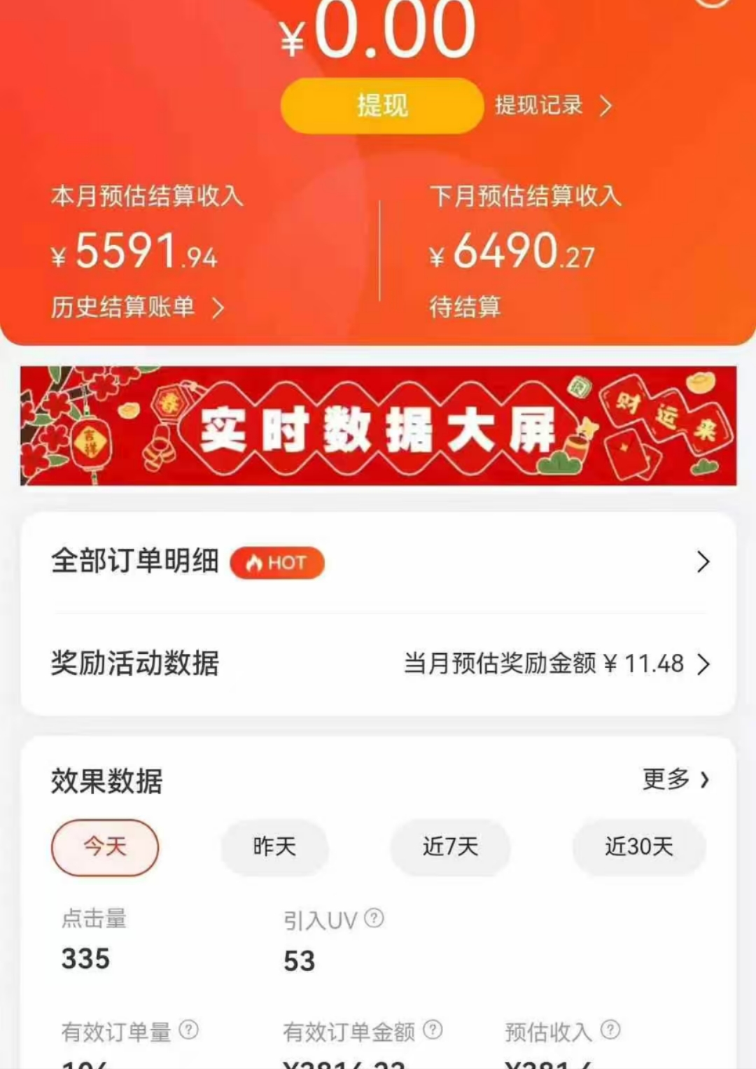 图片[2]创客之家-网创项目资源站-副业项目-创业项目-搞钱项目京东带货代运营，年初翻身逆袭项目，小白有手就行，月入8000+创客之家-网创项目资源站-副业项目-创业项目-搞钱项目创客之家