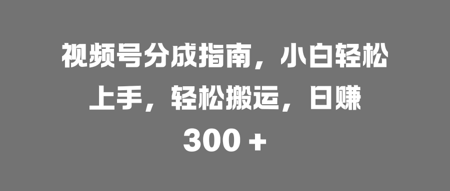 AI助力，高效绘制治愈漫画，轻松日赚1000+创客之家-网创项目资源站-副业项目-创业项目-搞钱项目创客之家