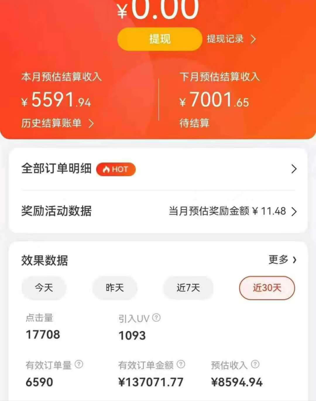 图片[4]创客之家-网创项目资源站-副业项目-创业项目-搞钱项目京东带货代运营，年初翻身逆袭项目，小白有手就行，月入8000+创客之家-网创项目资源站-副业项目-创业项目-搞钱项目创客之家