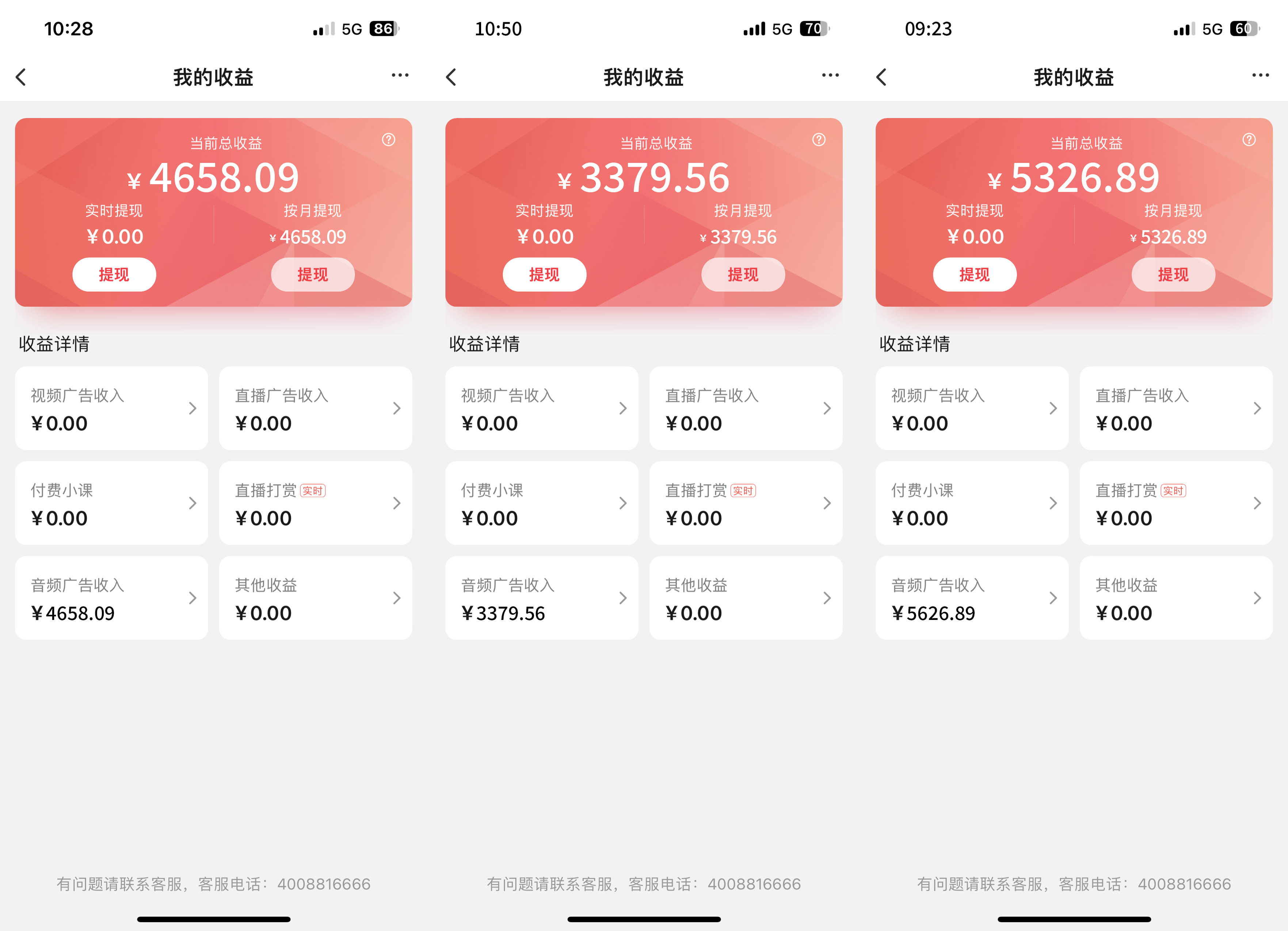 图片[2]创客之家-网创项目资源站-副业项目-创业项目-搞钱项目全网首发【搜狐音频挂机】独家技术，项目红利期，可矩阵可放大，稳定月入8000+创客之家-网创项目资源站-副业项目-创业项目-搞钱项目创客之家
