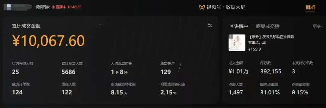 图片[3]创客之家-网创项目资源站-副业项目-创业项目-搞钱项目【视频号代运营】全程托管计划招募，躺赚模式，单月轻松变现7000+创客之家-网创项目资源站-副业项目-创业项目-搞钱项目创客之家