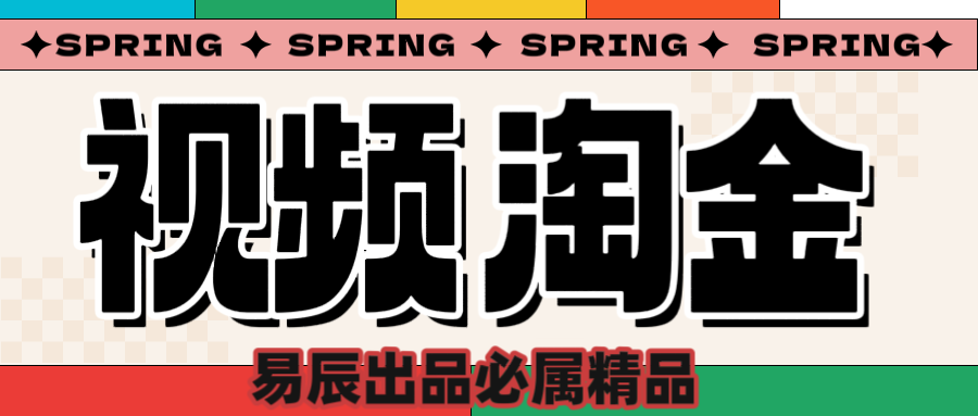 央视没曝光的“视频淘金”暗流：中年人正在批量注册小号创客之家-网创项目资源站-副业项目-创业项目-搞钱项目创客之家