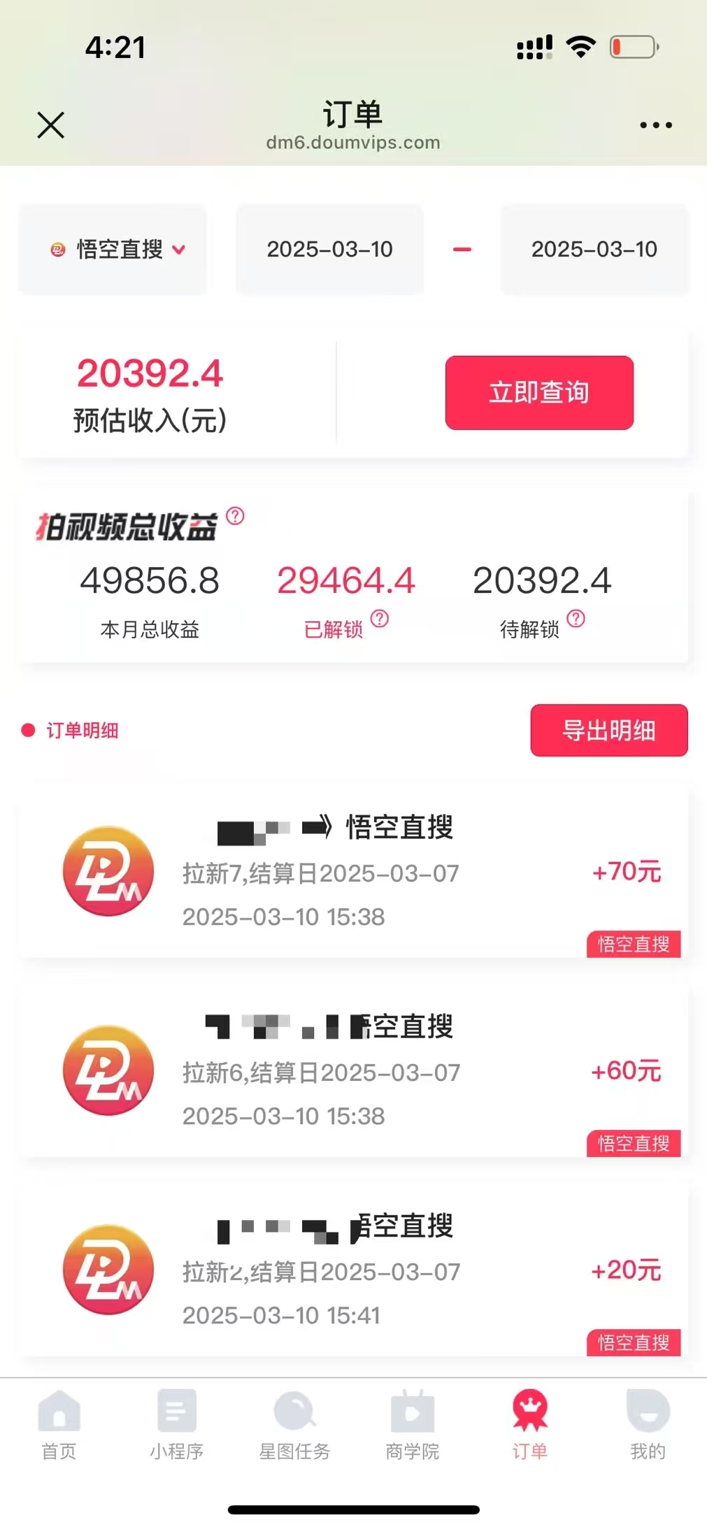 图片[5]创客之家-网创项目资源站-副业项目-创业项目-搞钱项目悟空拉新截流暴力玩法，有手就行，轻松日入三位数创客之家-网创项目资源站-副业项目-创业项目-搞钱项目创客之家