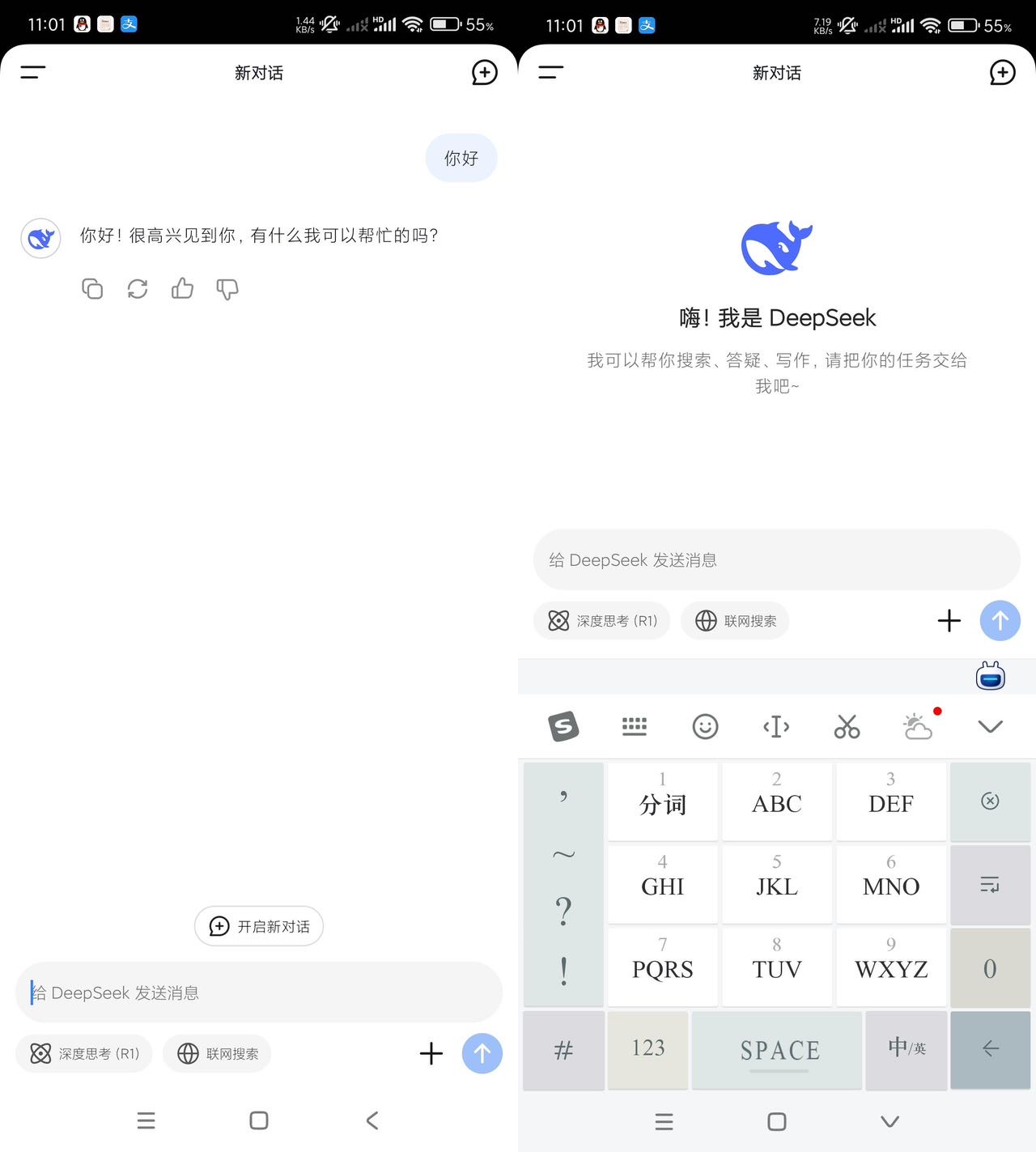 Deepeeek前瞻版-最新更新解决已知bug创客之家-网创项目资源站-副业项目-创业项目-搞钱项目创客之家