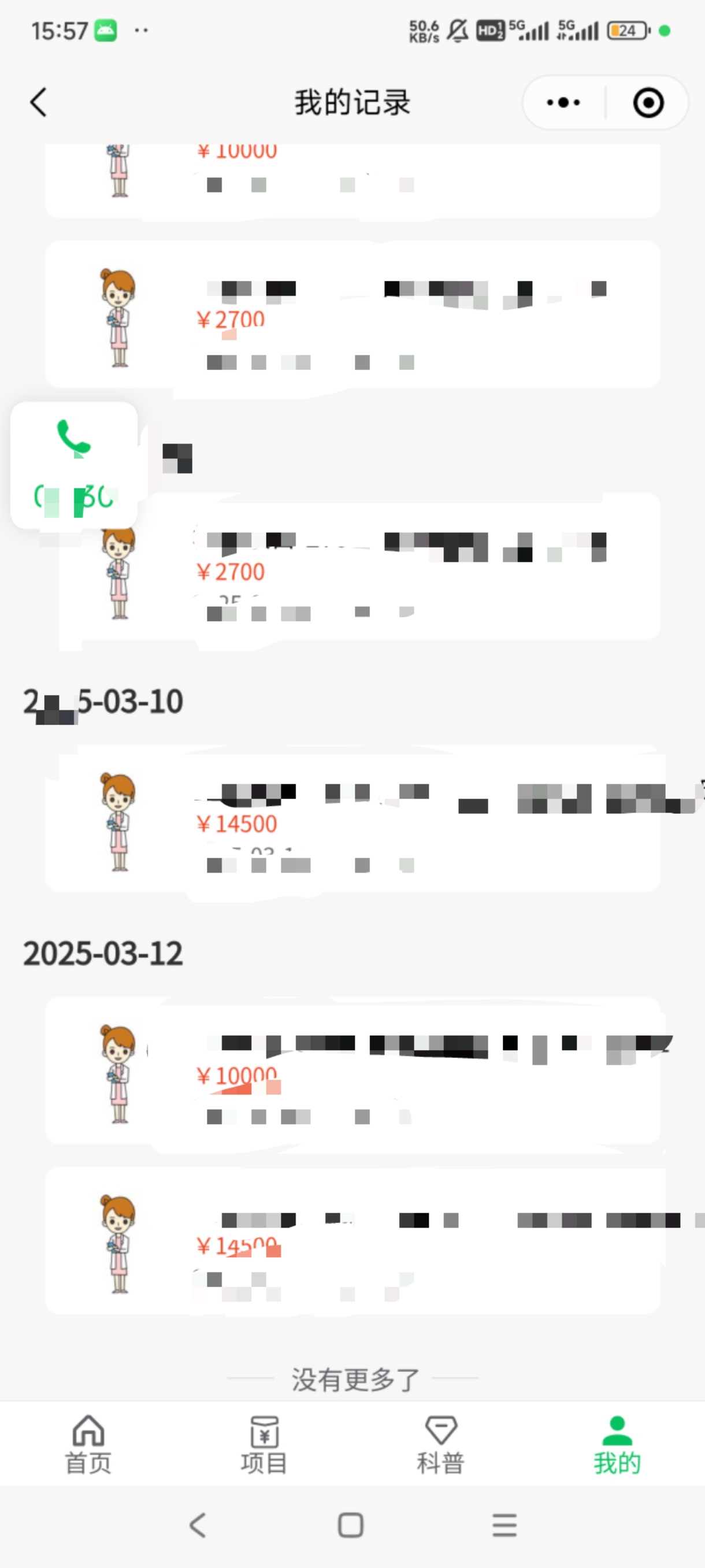 图片[2]创客之家-网创项目资源站-副业项目-创业项目-搞钱项目冷门暴力试药员中介日入5000+创客之家-网创项目资源站-副业项目-创业项目-搞钱项目创客之家