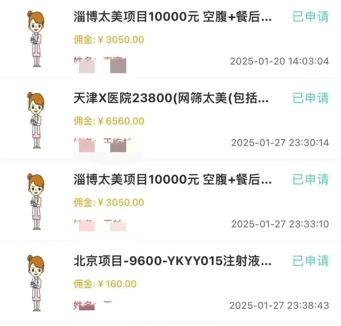 图片[4]创客之家-网创项目资源站-副业项目-创业项目-搞钱项目冷门试药员中介日入5000创客之家-网创项目资源站-副业项目-创业项目-搞钱项目创客之家