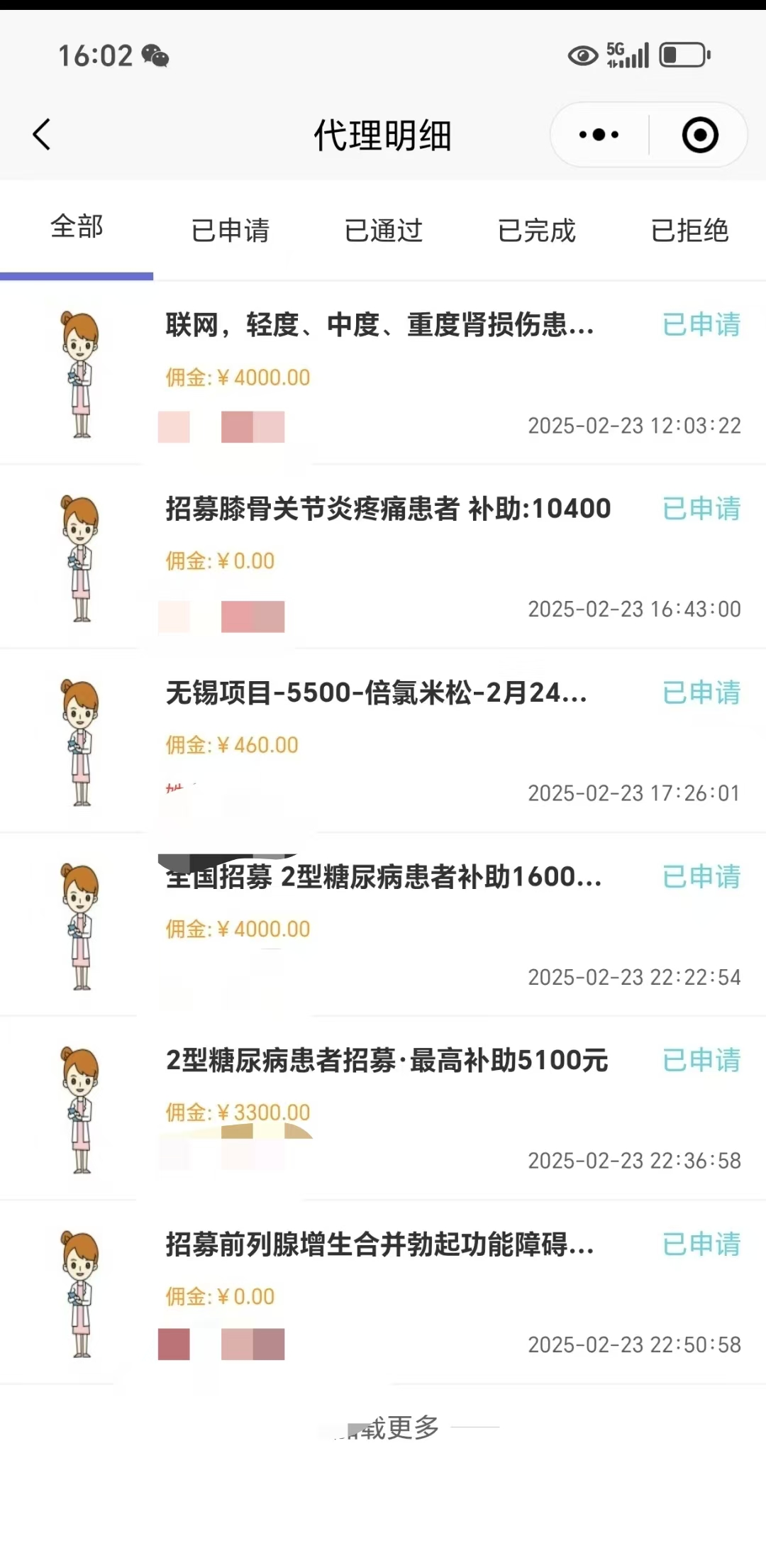 图片[3]创客之家-网创项目资源站-副业项目-创业项目-搞钱项目冷门暴力试药员中介日入5000+创客之家-网创项目资源站-副业项目-创业项目-搞钱项目创客之家