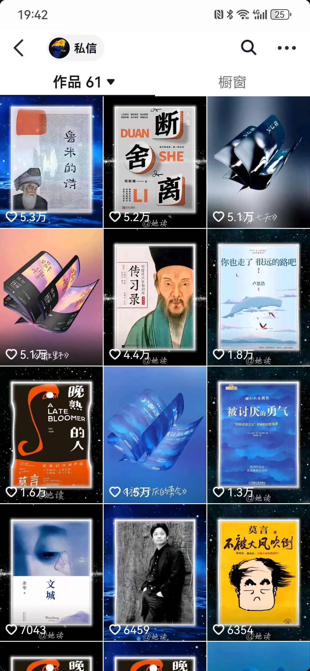 图片[3]创客之家-网创项目资源站-副业项目-创业项目-搞钱项目每天十分钟，用Deepseek+即梦，制作翻页书单号，疯狂涨粉，单日轻松变现500+创客之家-网创项目资源站-副业项目-创业项目-搞钱项目创客之家