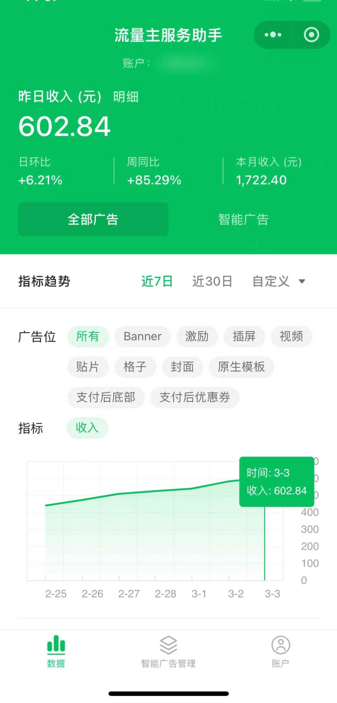 图片[4]创客之家-网创项目资源站-副业项目-创业项目-搞钱项目25年小白翻身逆袭项目，小程序挂机推广，轻松躺赚2000+创客之家-网创项目资源站-副业项目-创业项目-搞钱项目创客之家