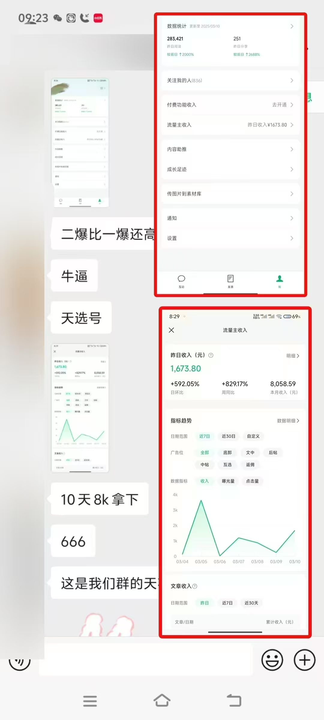 图片[2]创客之家-网创项目资源站-副业项目-创业项目-搞钱项目微信公众号托管，流量主分成计划，每天5分钟复制粘贴即可创客之家-网创项目资源站-副业项目-创业项目-搞钱项目创客之家