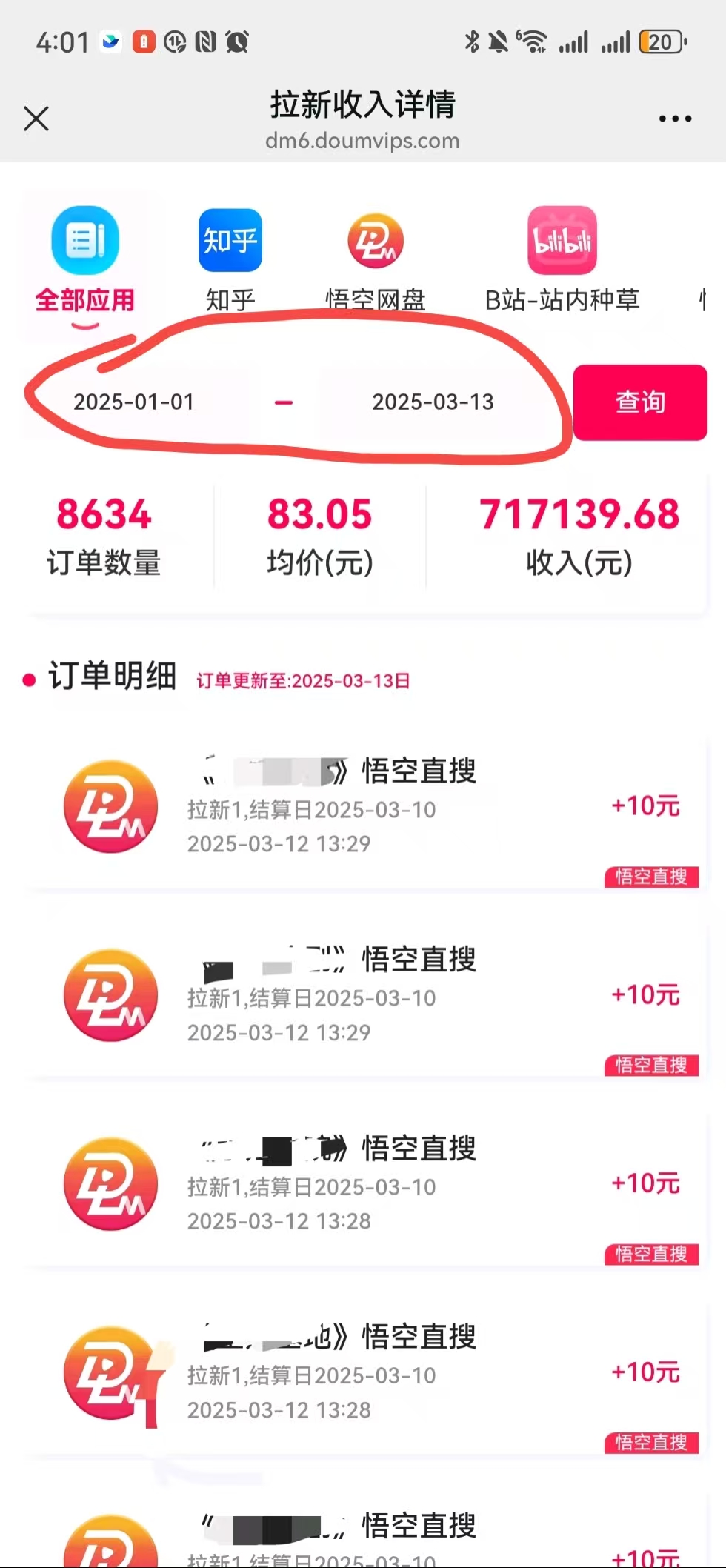 图片[6]创客之家-网创项目资源站-副业项目-创业项目-搞钱项目AI风口项目，做软件拉新，无需实名，一分钟一条原创视频，日入9000+，收益无上限创客之家-网创项目资源站-副业项目-创业项目-搞钱项目创客之家
