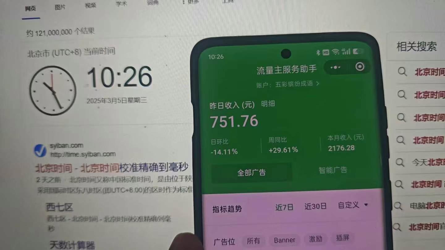 图片[2]创客之家-网创项目资源站-副业项目-创业项目-搞钱项目25年小白翻身逆袭项目，小程序挂机推广，轻松躺赚2000+创客之家-网创项目资源站-副业项目-创业项目-搞钱项目创客之家