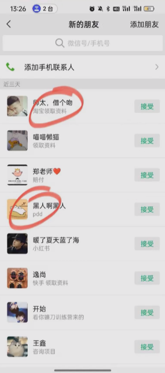 图片[3]创客之家-网创项目资源站-副业项目-创业项目-搞钱项目野路子揭秘！电商平台每日引流300＋独家揭秘详细流程！创客之家-网创项目资源站-副业项目-创业项目-搞钱项目创客之家