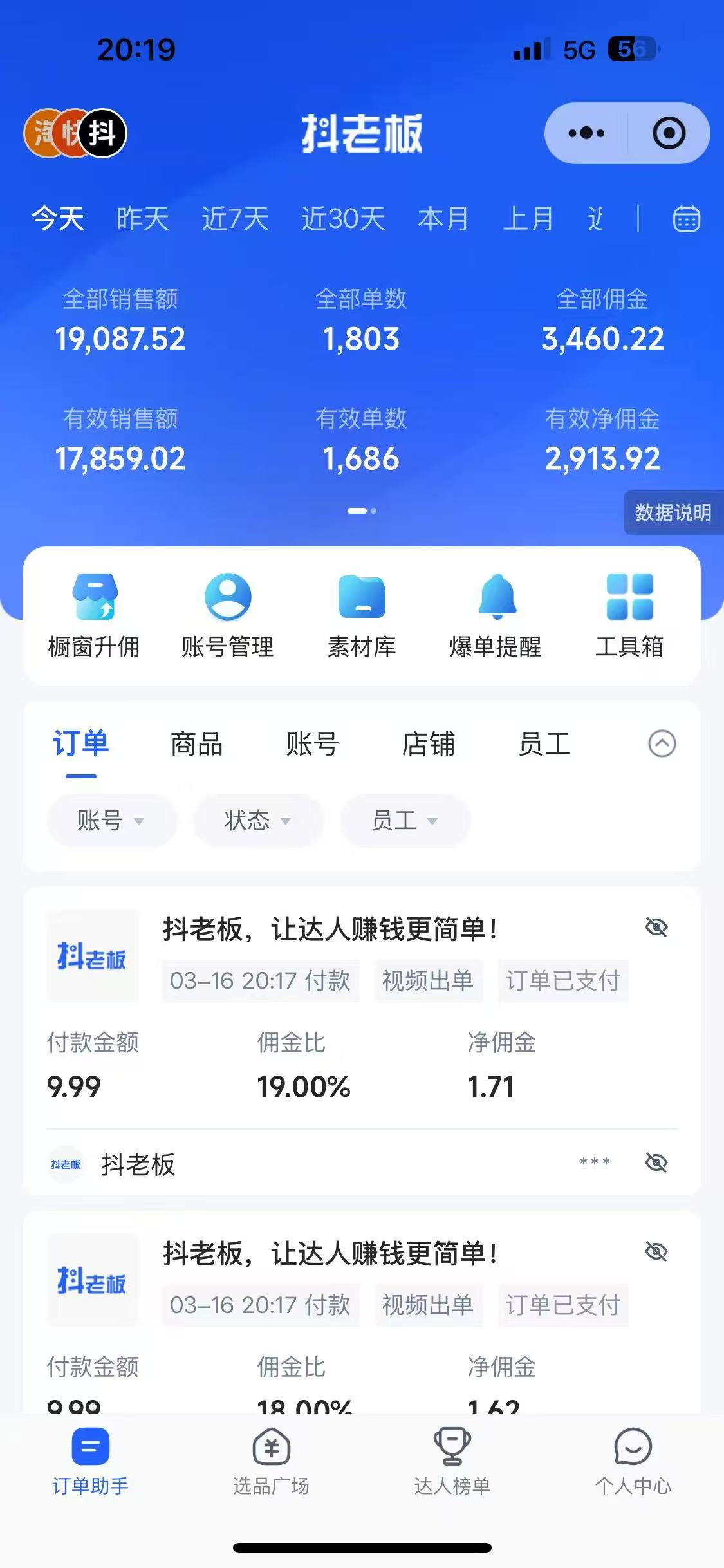 图片[5]创客之家-网创项目资源站-副业项目-创业项目-搞钱项目抖音带货，让你快速爆单起飞，日赚2000+，收益无上限创客之家-网创项目资源站-副业项目-创业项目-搞钱项目创客之家