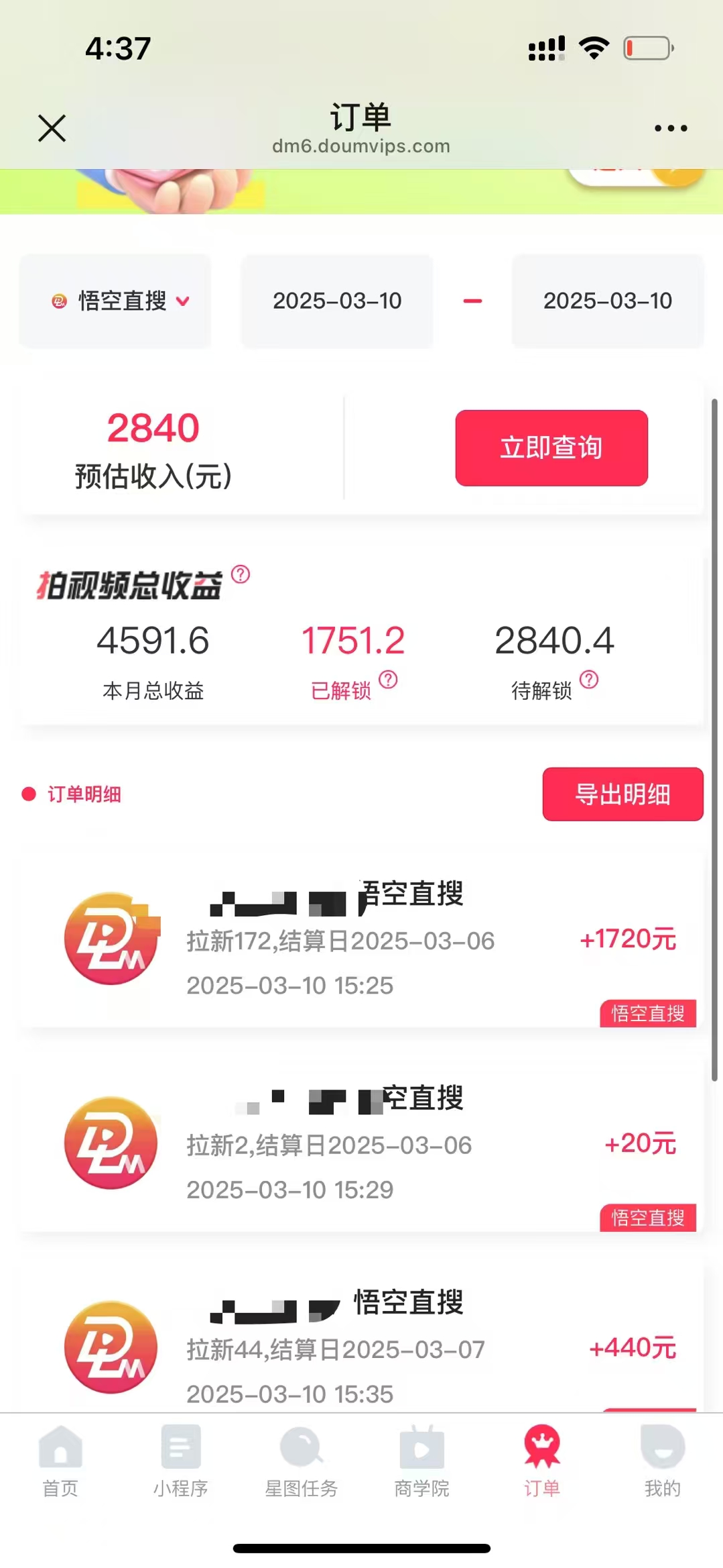 图片[4]创客之家-网创项目资源站-副业项目-创业项目-搞钱项目悟空拉新截流暴力玩法，有手就行，轻松日入三位数创客之家-网创项目资源站-副业项目-创业项目-搞钱项目创客之家