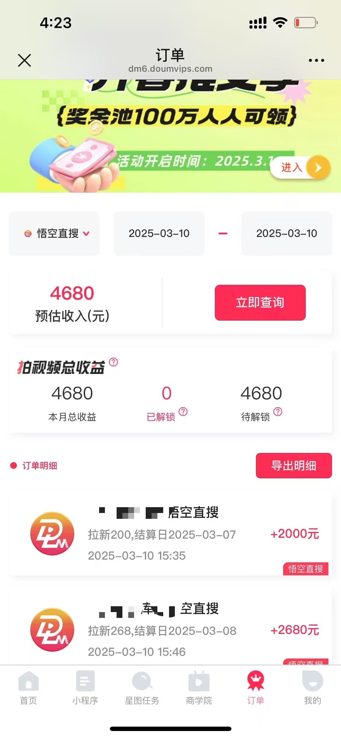 图片[2]创客之家-网创项目资源站-副业项目-创业项目-搞钱项目悟空拉新截流暴力玩法，有手就行，轻松日入三位数创客之家-网创项目资源站-副业项目-创业项目-搞钱项目创客之家