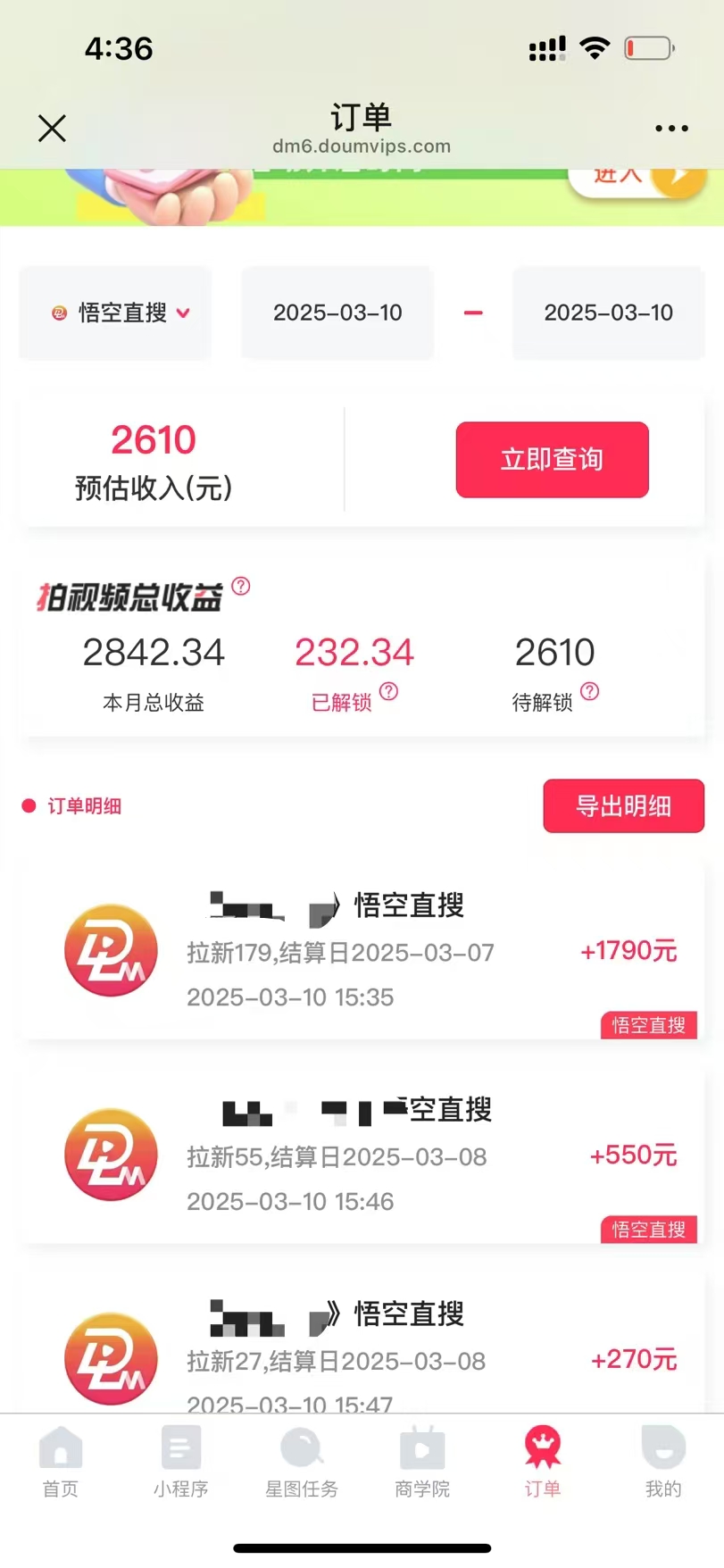 图片[3]创客之家-网创项目资源站-副业项目-创业项目-搞钱项目悟空拉新截流暴力玩法，有手就行，轻松日入三位数创客之家-网创项目资源站-副业项目-创业项目-搞钱项目创客之家