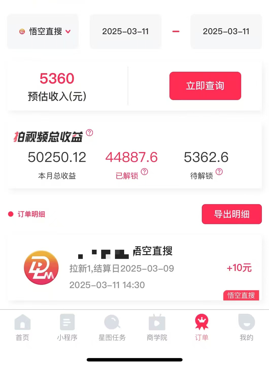 图片[3]创客之家-网创项目资源站-副业项目-创业项目-搞钱项目AI风口项目，做软件拉新，无需实名，一分钟一条原创视频，日入9000+，收益无上限创客之家-网创项目资源站-副业项目-创业项目-搞钱项目创客之家