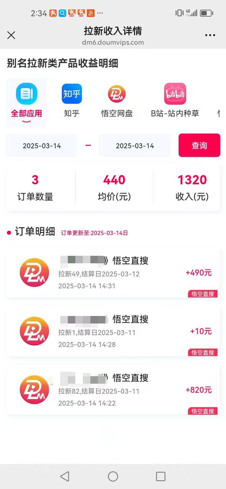 图片[2]创客之家-网创项目资源站-副业项目-创业项目-搞钱项目悟空拉新截流暴力玩法，有手就行，轻松日入三位数创客之家-网创项目资源站-副业项目-创业项目-搞钱项目创客之家