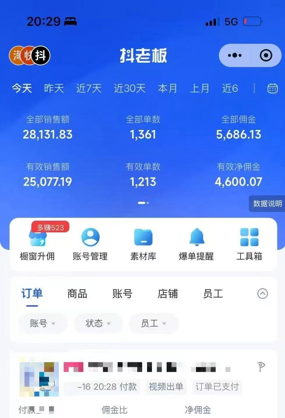 图片[3]创客之家-网创项目资源站-副业项目-创业项目-搞钱项目抖音带货，让你快速爆单起飞，日赚2000+，收益无上限创客之家-网创项目资源站-副业项目-创业项目-搞钱项目创客之家