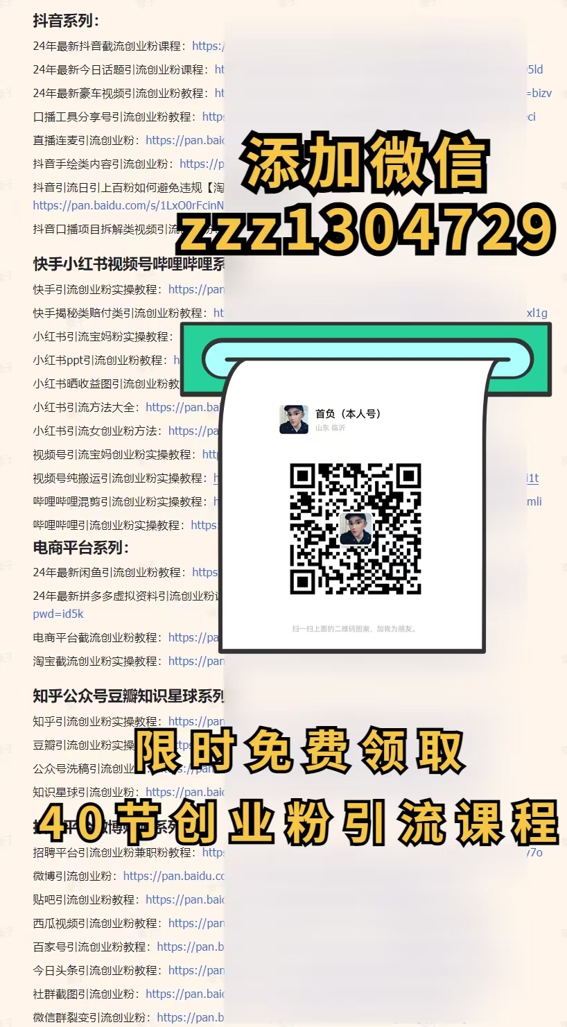 图片[6]创客之家-网创项目资源站-副业项目-创业项目-搞钱项目(限时删) 25年3月最新日稳定2000+长久稳定项目！创客之家-网创项目资源站-副业项目-创业项目-搞钱项目创客之家