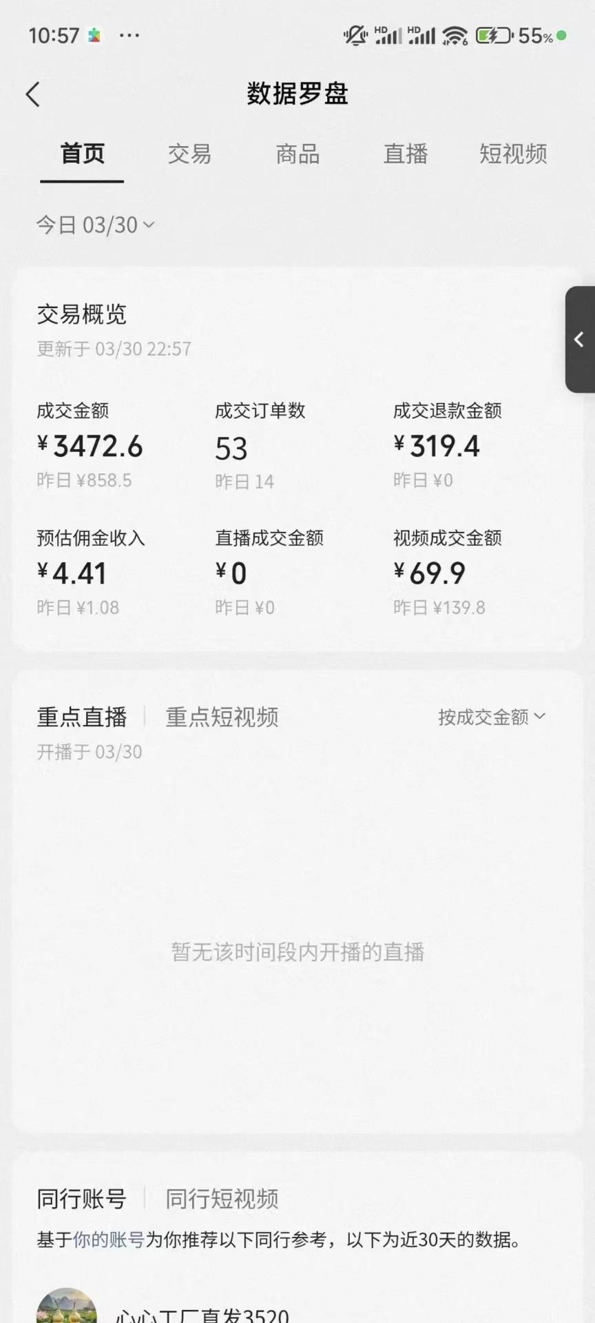 图片[2]创客之家-网创项目资源站-副业项目-创业项目-搞钱项目蝴蝶号AI短视频带货，百分百起号，隔天见钱，轻松日入多张创客之家-网创项目资源站-副业项目-创业项目-搞钱项目创客之家