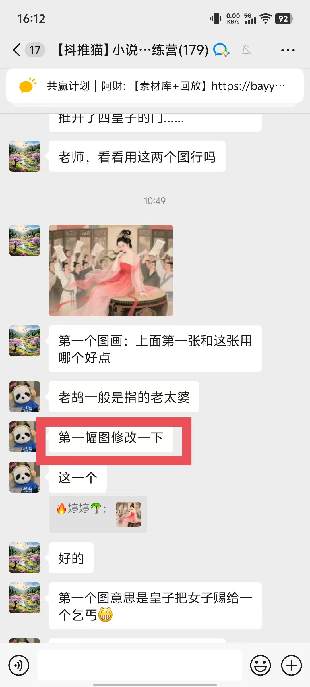 图片[2]创客之家-网创项目资源站-副业项目-创业项目-搞钱项目0元副业陪跑营，即梦、醒图、网盘、小说推文免费陪跑，手把手教创客之家-网创项目资源站-副业项目-创业项目-搞钱项目创客之家