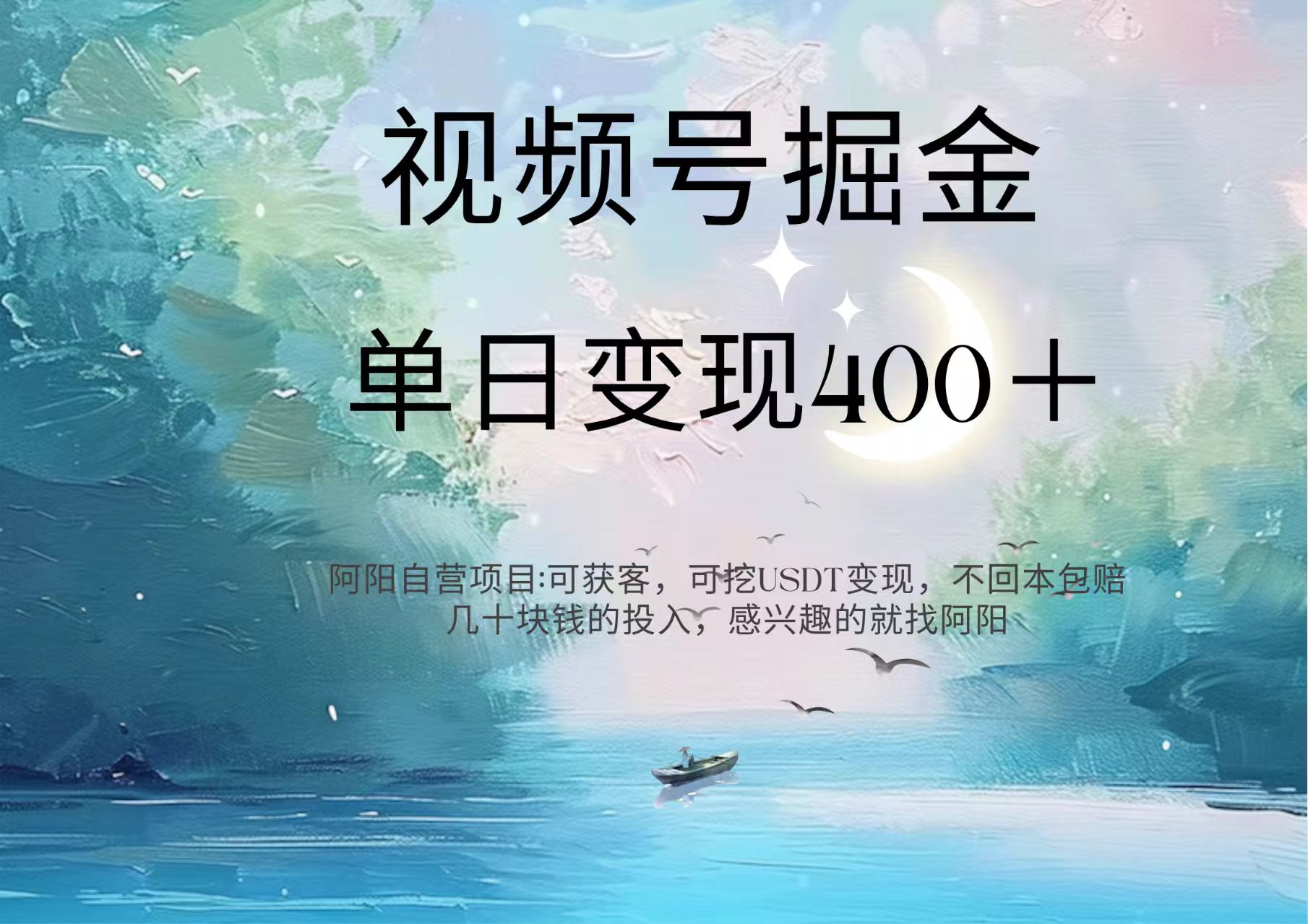 视频号掘金赛道：鲁迅名言单日变现400＋创客之家-网创项目资源站-副业项目-创业项目-搞钱项目创客之家