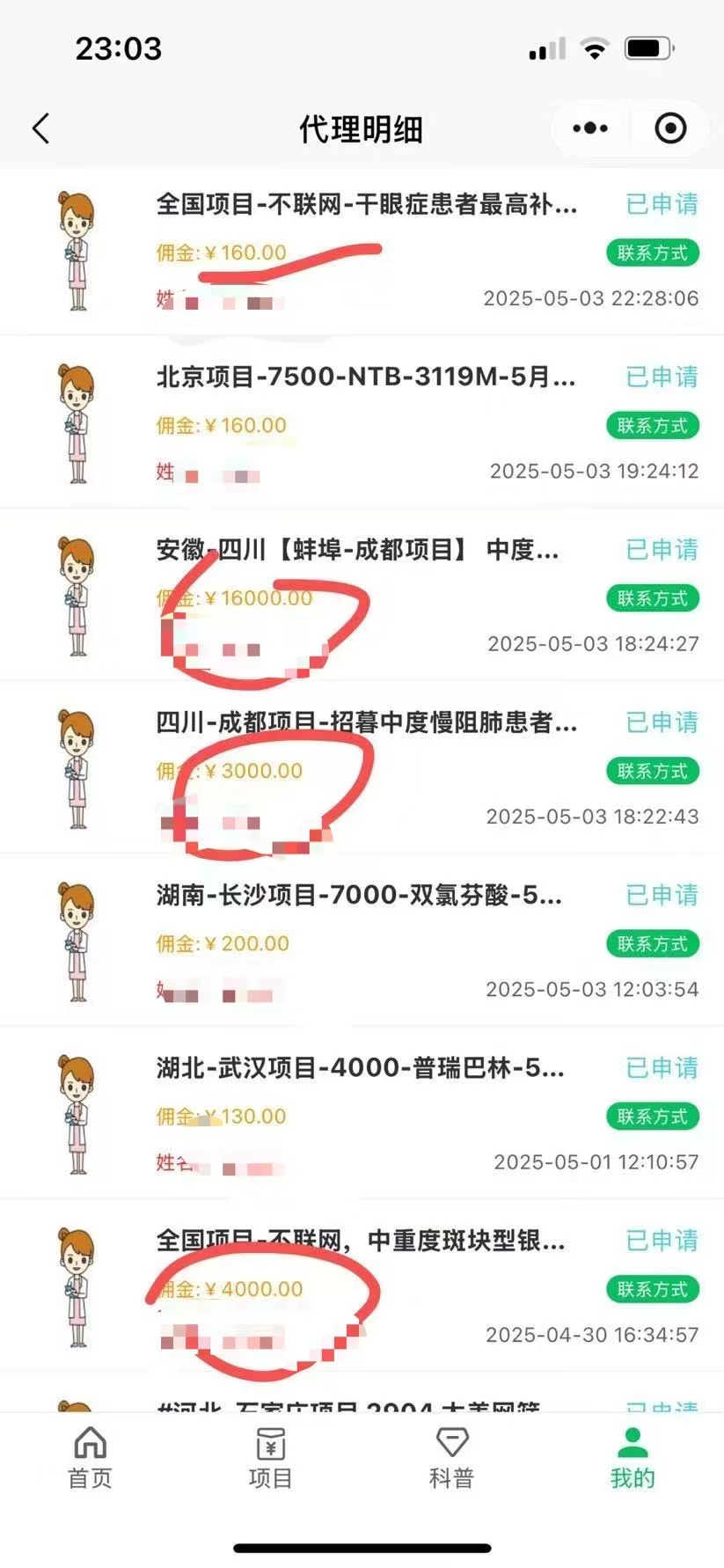 图片[4]创客之家-网创项目资源站-副业项目-创业项目-搞钱项目暴力冷门试药员中介日5000+创客之家-网创项目资源站-副业项目-创业项目-搞钱项目创客之家