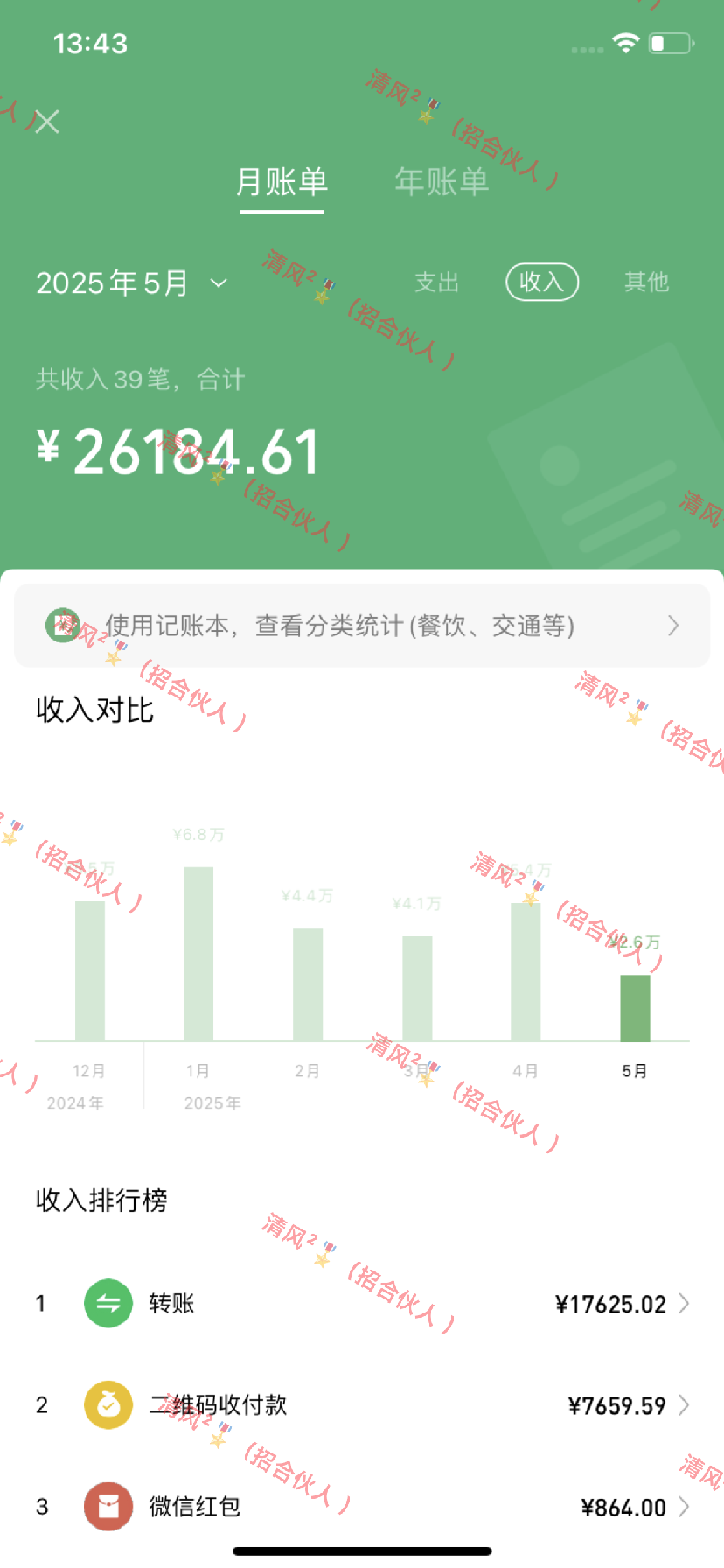 图片[5]创客之家-网创项目资源站-副业项目-创业项目-搞钱项目暴力冷门试药员中介日5000+创客之家-网创项目资源站-副业项目-创业项目-搞钱项目创客之家
