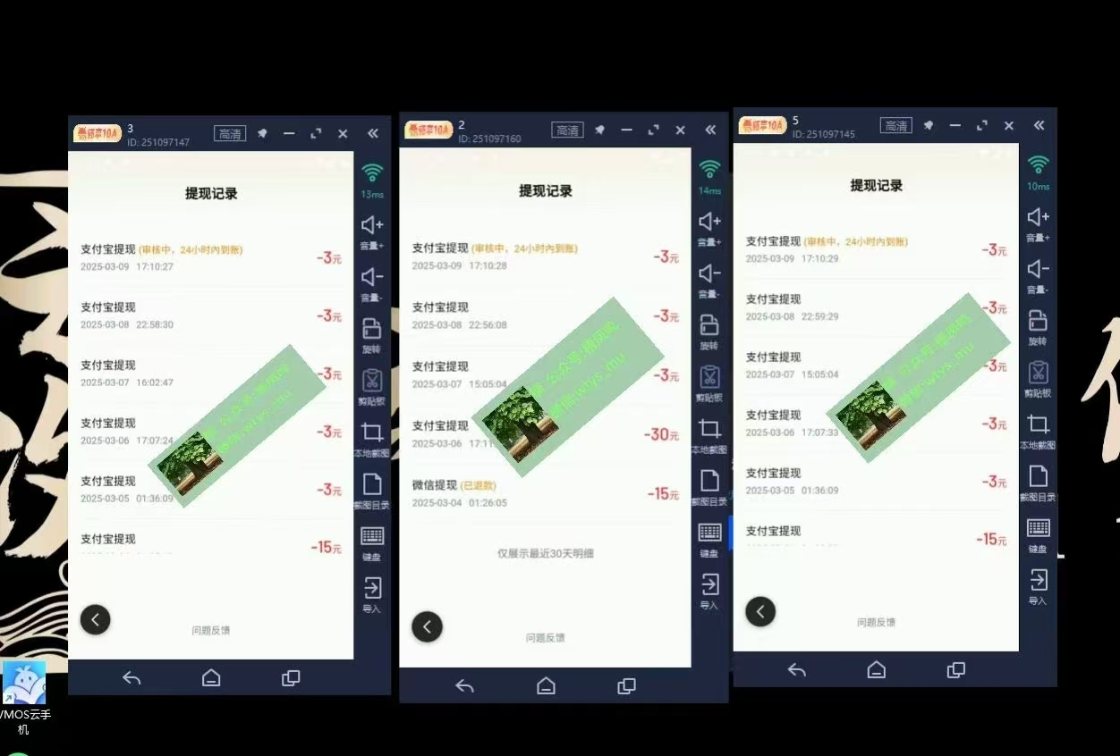 图片[4]创客之家-网创项目资源站-副业项目-创业项目-搞钱项目百度云最新稳定四开玩法，（单窗口18，窗口可无限开）最新稳定模拟器玩法。创客之家-网创项目资源站-副业项目-创业项目-搞钱项目创客之家